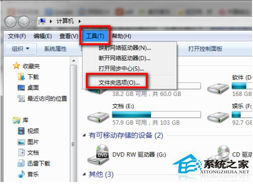Win7鼠標(biāo)右鍵菜單設(shè)置的方法