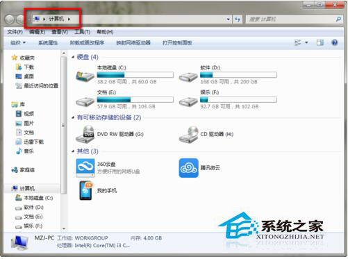 Win7鼠標(biāo)右鍵菜單設(shè)置的方法