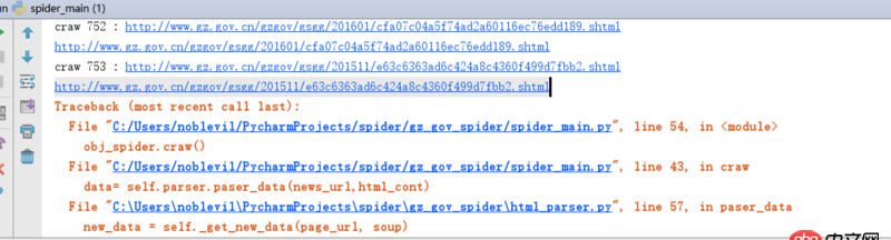 python爬取頁面時，一個URL無法訪問導致報錯，然后跳過這個報錯繼續抓取？