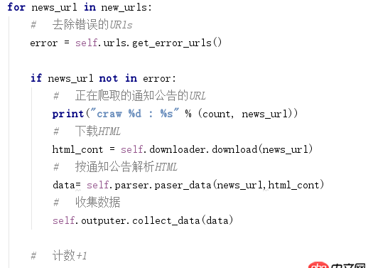 python爬取頁面時，一個URL無法訪問導致報錯，然后跳過這個報錯繼續抓取？
