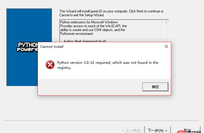 安裝pywin32出錯，無法找到Python路徑