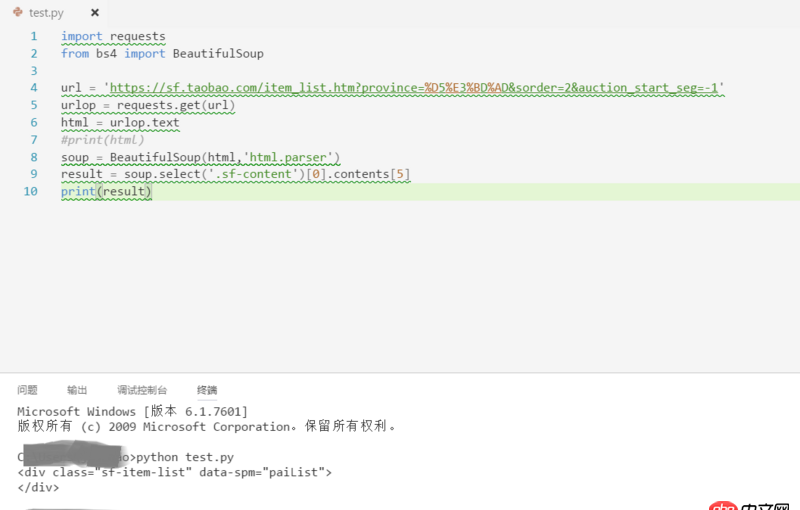 網頁爬蟲 - 關于python beautifullsoup解析網頁內容丟失的問題？