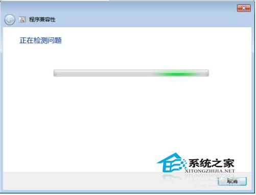 Win7兼容性怎么設置?設置兼容性的方法