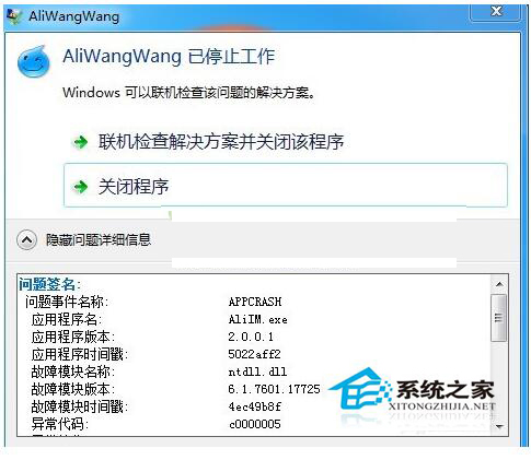 Win8系統異常代碼C0000005應用程序無法正常啟動怎么辦？