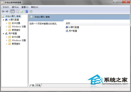 Win7系統組策略怎么打開？打開組策略的幾種方法