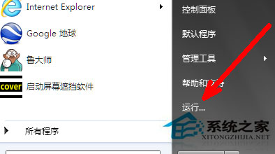 Win7系統組策略怎么打開？打開組策略的幾種方法