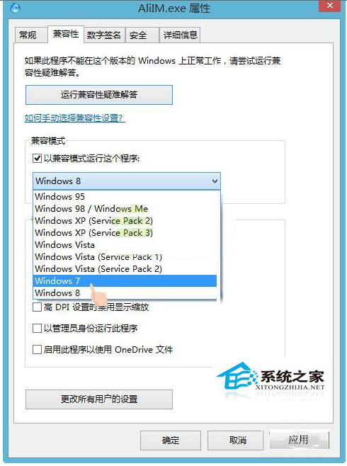 Win8系統異常代碼C0000005應用程序無法正常啟動怎么辦？