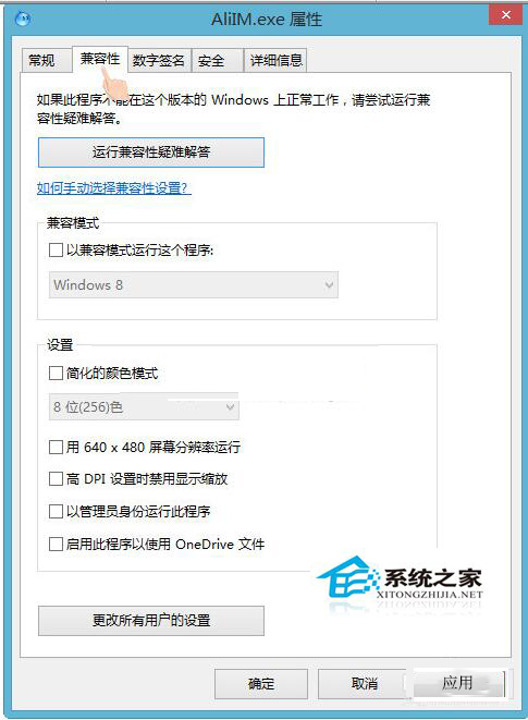Win8系統異常代碼C0000005應用程序無法正常啟動怎么辦？