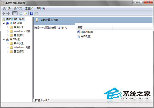 Win7系統組策略怎么打開？打開組策略的幾種方法