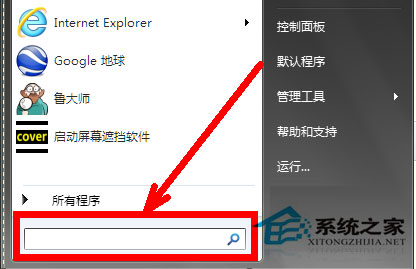 Win7系統組策略怎么打開？打開組策略的幾種方法