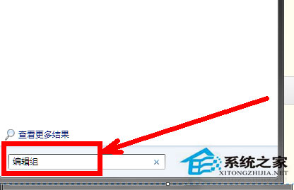 Win7系統組策略怎么打開？打開組策略的幾種方法
