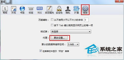 Win7系統(tǒng)safari打不開網(wǎng)頁如何解決？