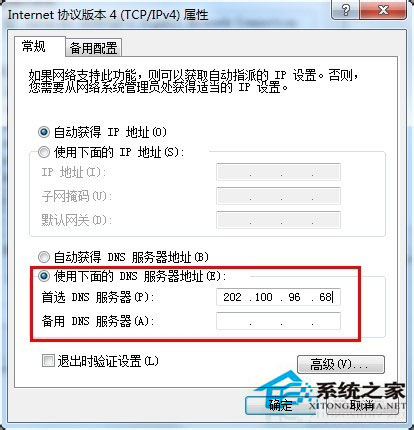 Win7系統(tǒng)safari打不開網(wǎng)頁如何解決？