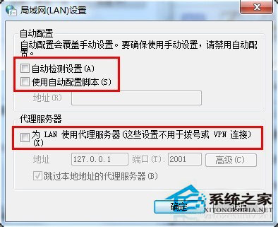 Win7系統(tǒng)safari打不開網(wǎng)頁如何解決？