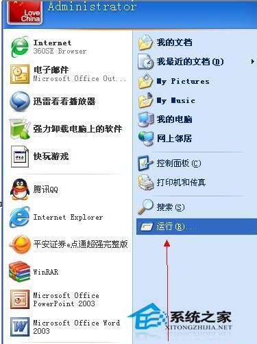 如何解決WinXP鼠標(biāo)右鍵不能用的問題?