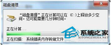 Win7如何清理C盤垃圾?Win7清理C盤垃圾教程