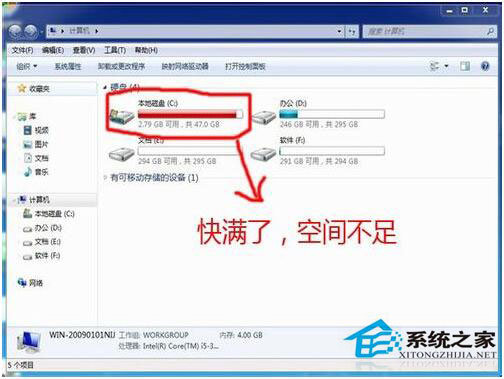 Win7如何清理C盤垃圾?Win7清理C盤垃圾教程