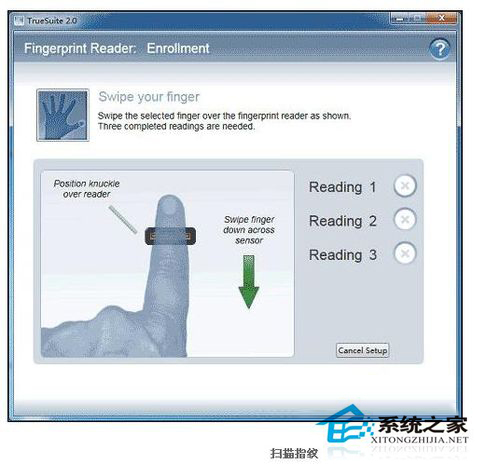 Win7筆記本指紋識別怎么用?