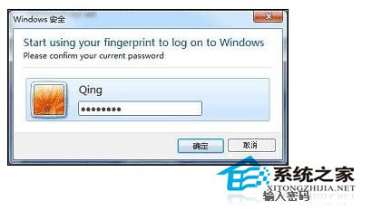 Win7筆記本指紋識別怎么用?