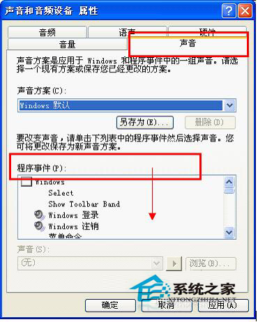 如何修改WinXP電腦開機提示音？
