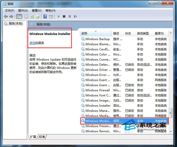 如何解決Win7應(yīng)用程序無(wú)法啟動(dòng)并行配置不正確的問(wèn)題?