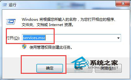 如何解決Win7應(yīng)用程序無(wú)法啟動(dòng)并行配置不正確的問(wèn)題?
