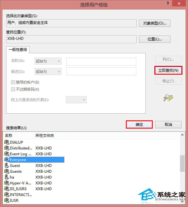 Win8系統無法連接打印機怎么辦？Win8打印機拒絕訪問的解決方法