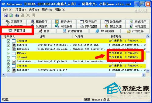 如何解決WinXP出現Win32.sys 藍屏的問題？