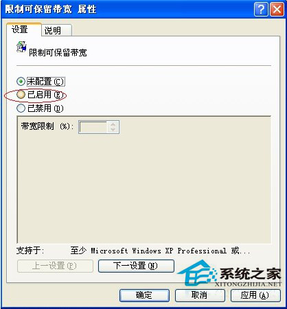 WinXP怎樣提高網(wǎng)速？提高網(wǎng)速的方法