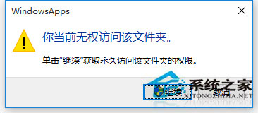 Win10文件訪問被拒絕如何解決？