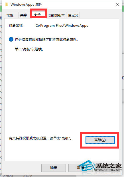 Win10文件訪問被拒絕如何解決？