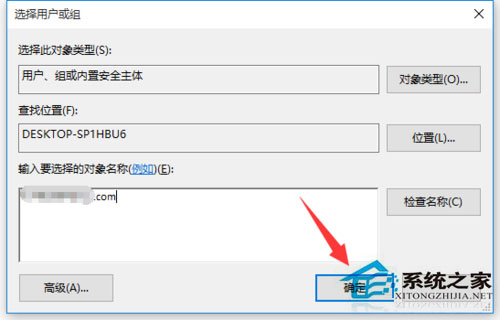 Win10文件訪問被拒絕如何解決？