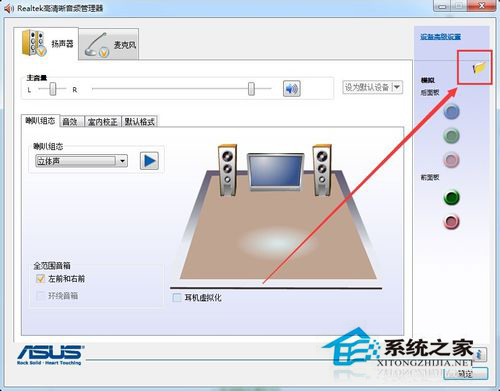 如何解決Win7臺式電腦前面板耳機沒聲音的問題？