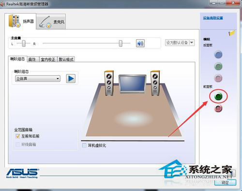 如何解決Win7臺式電腦前面板耳機沒聲音的問題？