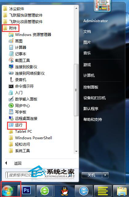 Win7打開文件出現(xiàn)安全警告如何關閉？