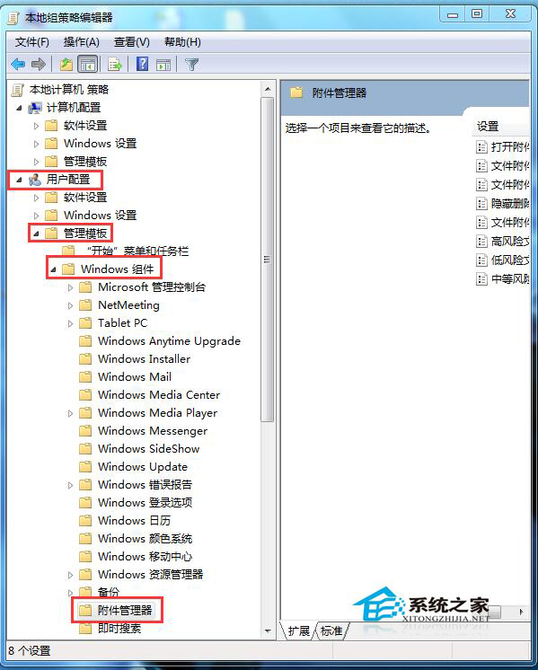 Win7打開文件出現(xiàn)安全警告如何關閉？
