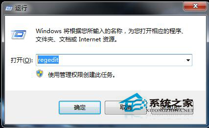 Win7提示系統管理員設置了系統策略禁止進行此安裝怎么辦?