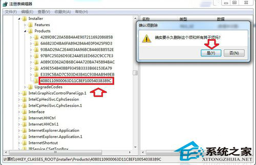 Win7提示系統管理員設置了系統策略禁止進行此安裝怎么辦?