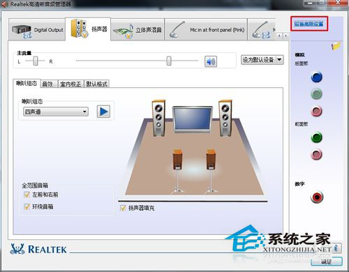 Win7電腦有雜音怎么辦？