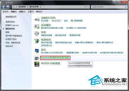 Win7電腦有雜音怎么辦？