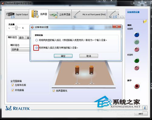 Win7電腦有雜音怎么辦？