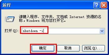 WinXP如何讓電腦自動關機？