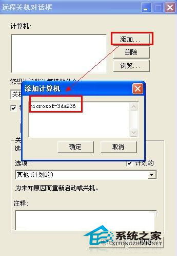 WinXP如何讓電腦自動關機？