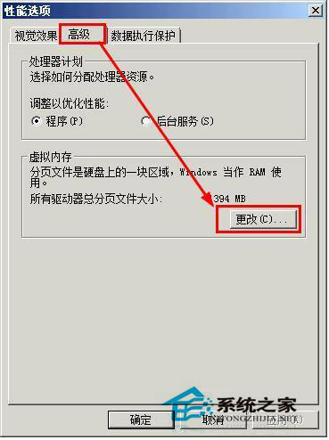 電腦虛擬內存低怎么辦？Win7電腦虛擬內存低解決方法