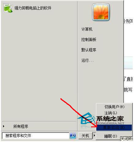 電腦虛擬內存低怎么辦？Win7電腦虛擬內存低解決方法