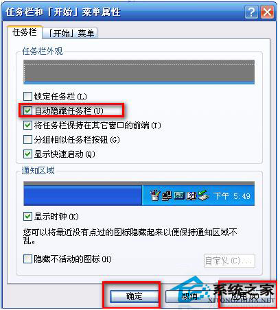 任務欄怎么還原？WinXP系統(tǒng)任務欄還原方法