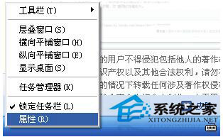 任務欄怎么還原？WinXP系統(tǒng)任務欄還原方法