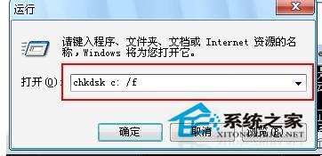 Win7移動(dòng)硬盤文件或目錄損壞且無(wú)法讀取的解決方法