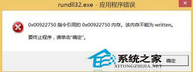 Win7系統(tǒng)中Rundll32.exe是什么進(jìn)程?如何修復(fù)Rundll32.exe錯(cuò)誤