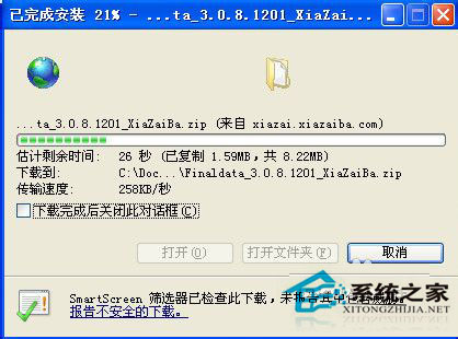 WinXP移動(dòng)硬盤(pán)格式化恢復(fù)方法 WinXP系統(tǒng)硬盤(pán)格式化恢復(fù)軟件使用教程